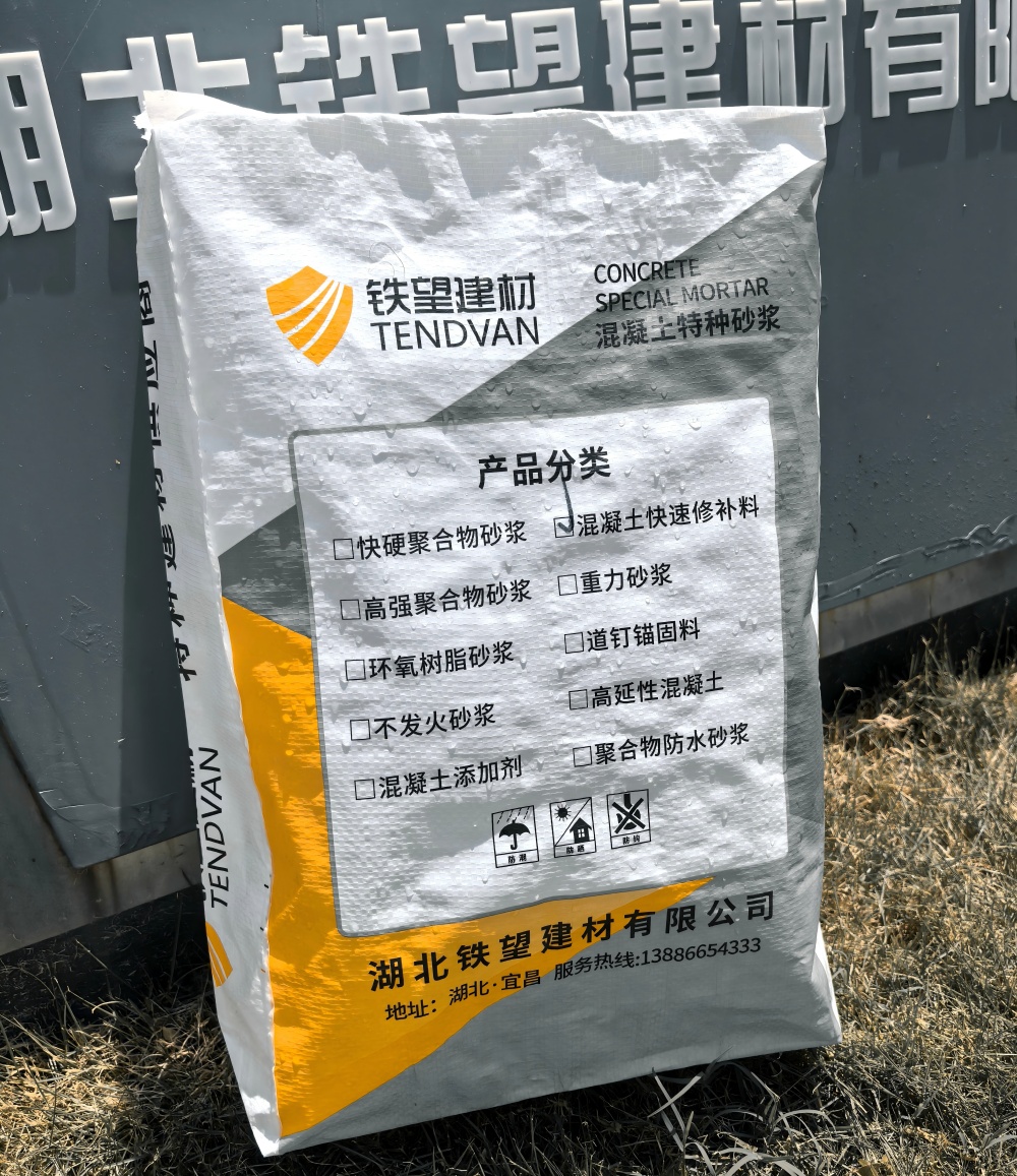 沙依巴克气密剂